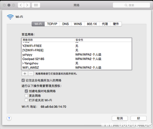 《macbook》怎么创建WiFi共享热点