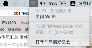 《macbook》怎么创建WiFi共享热点