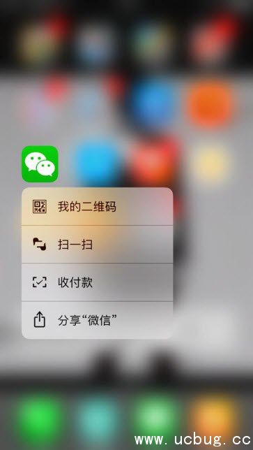《微信收付款码》怎么一键打开