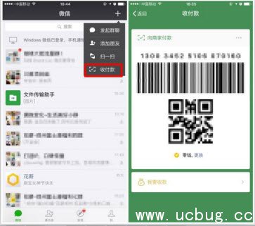 《微信收付款码》怎么一键打开