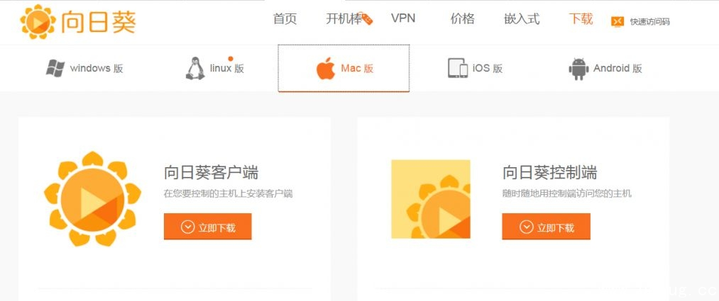 向日葵远程控制软件mac版怎么使用