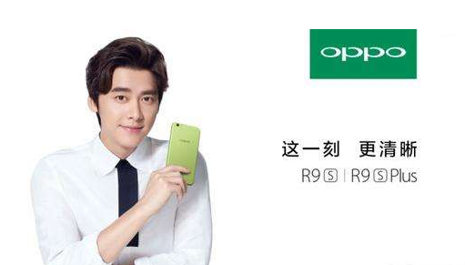 《OPPOR9s清新绿》手机怎么样 售价多少钱