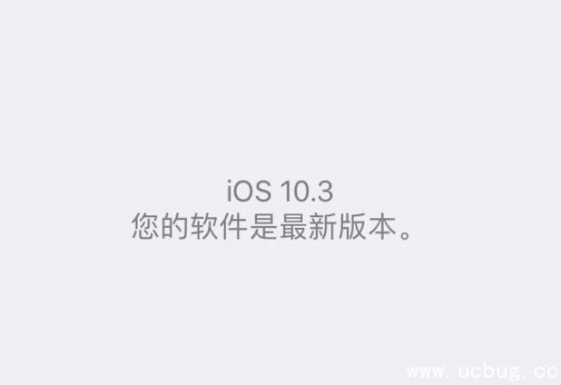 ios10.3beta7系统怎么降级到ios10.2.1