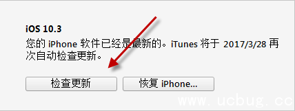 ios10.3正式版怎么升级到最新