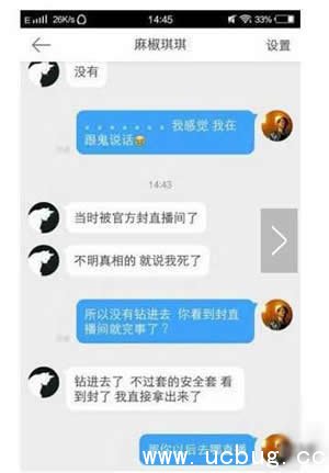 网络热词"黄鳝是什么梗" 黄鳝女主播事谁