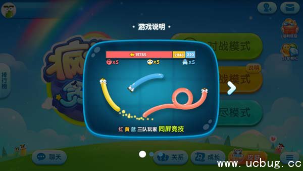 腾讯疯狂贪吃蛇app官方下载