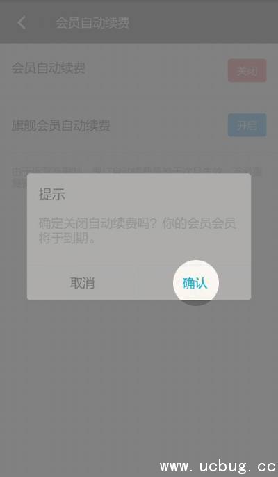 《陌陌会员》自动续费功能怎么取消关闭