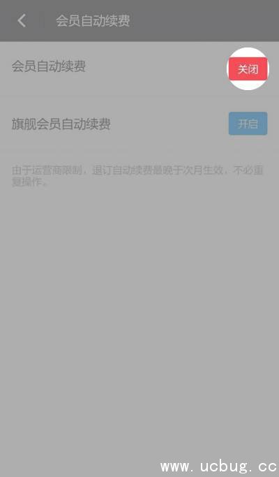 《陌陌会员》自动续费功能怎么取消关闭