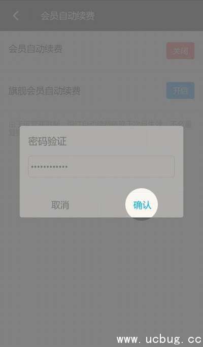 《陌陌会员》自动续费功能怎么取消关闭