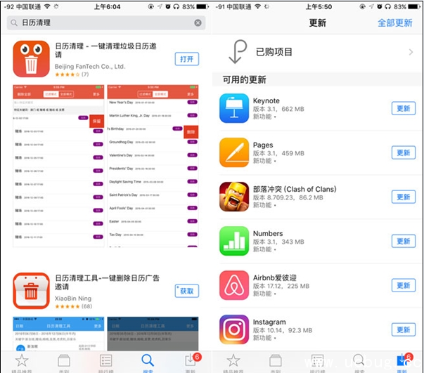 《iOS10.3正式版》能否根治日历广告