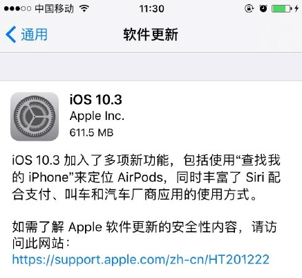 《ios10.3正式版》更新一直卡在icloud设置怎么解决