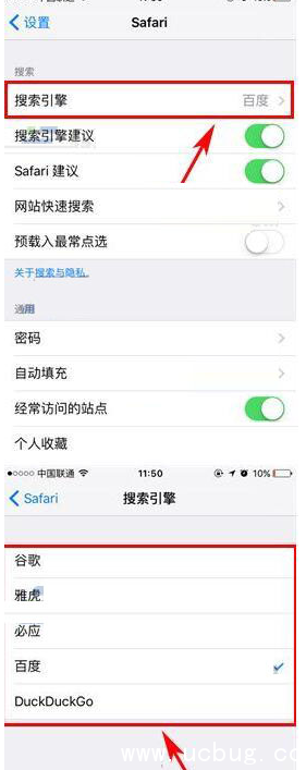 《iPhone7》手机怎么设置Safari搜索引擎