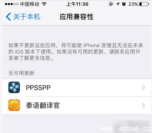 《iOS10.3正式版》怎么查看手机上是否装有32位应用