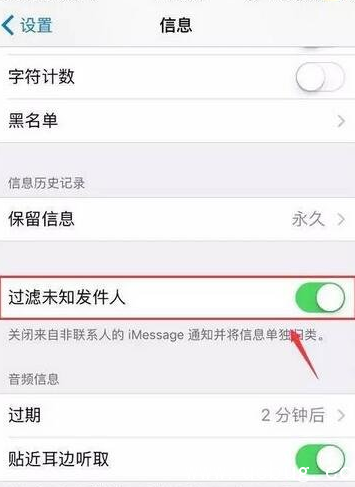 《ios10.3正式版》升级后短信打不开怎么解决