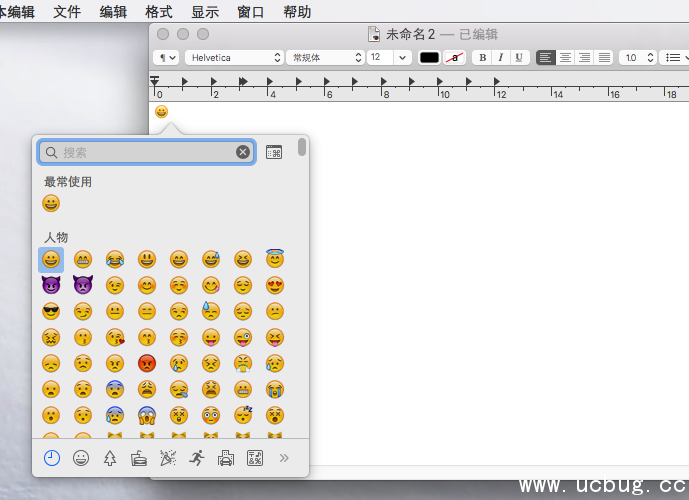 《Mac系统》表情符号怎么快速输入