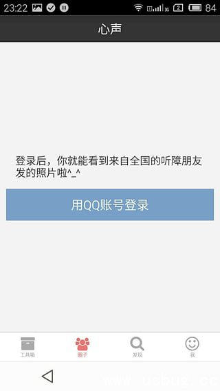 迅雷心声app官方下载