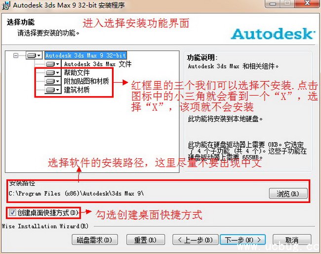 3dmax9.0中文版官方下载