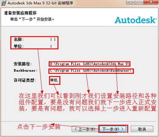 3dmax9.0中文版官方下载