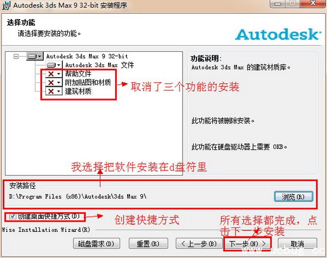 3dmax9.0中文版官方下载