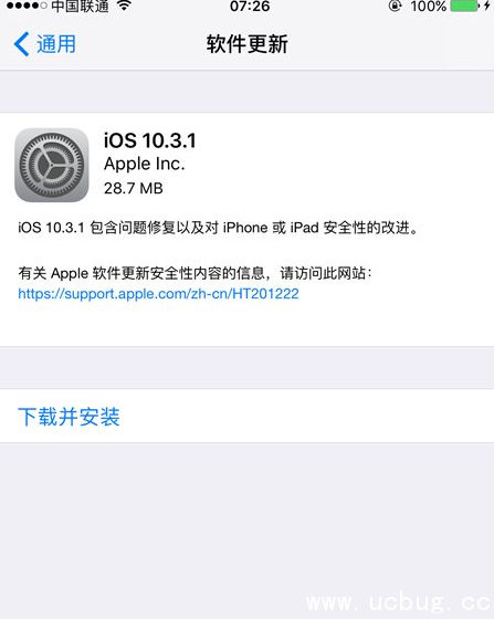 《iOS10.3.1正式版》都更新了什么内容