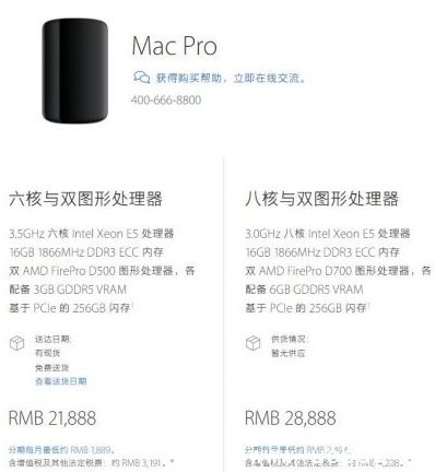 《新Mac Pro》硬件方面都有哪些升级 什么时候发布