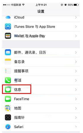 《iPhone7手机》收不到彩信怎么解决