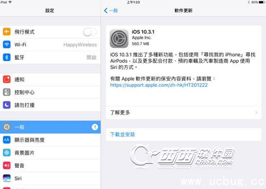 《iOS10.3.1正式版》都有什么特色功能