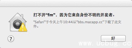 Mac系统出现"打不开xxx,因为它来自不明身份的开发者"解决方法