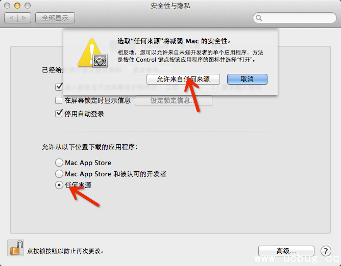 Mac系统出现"打不开xxx,因为它来自不明身份的开发者"解决方法