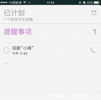 《iPhone手机》怎么设置回电提醒