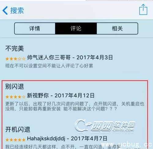 《iPhone手机》升级到ios10.3系统后QQ闪退怎么解决