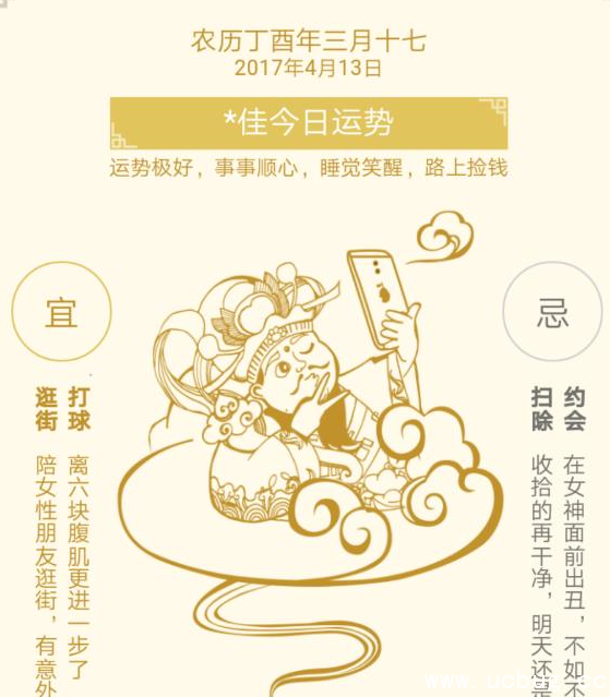 《支付宝》刷脸看运势功能是怎么玩的