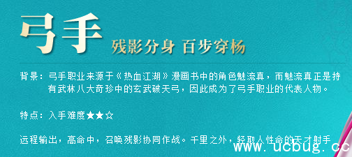 《热血江湖手游》弓手技能搭配