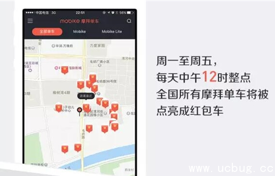 《摩拜单车app》全国哪些城市有红包车