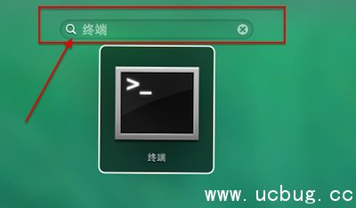 《Mac命令行终端》怎么打开