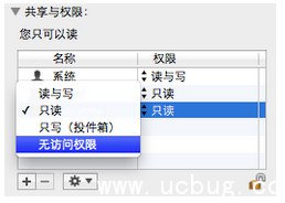 《Mac OS系统》怎么修改HOSTS文件