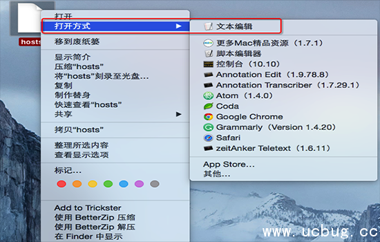 《Mac OS系统》怎么修改HOSTS文件