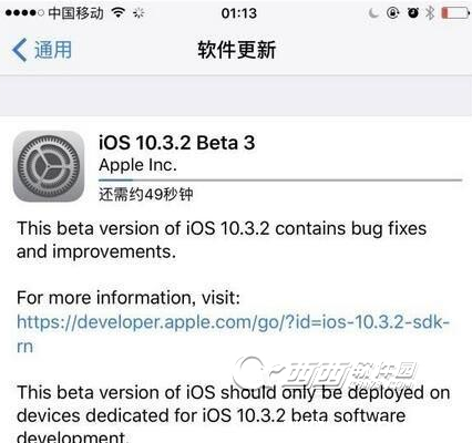 iOS 10.3.2beta3系统都更新了哪些内容
