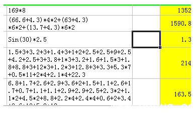 蓝光安装算量软件下载