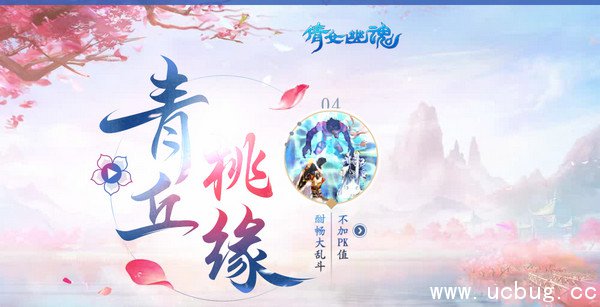 《倩女幽魂手游》怎么实名认证