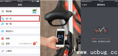 微信小程序《摩拜单车》怎么退押金
