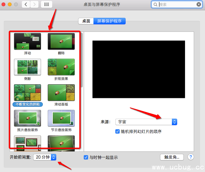 《Mac系统》怎么设置屏幕保护程序
