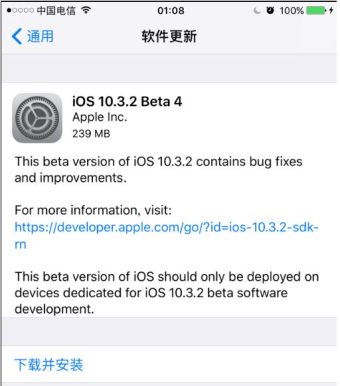 iOS10.3.2 Beta4系统都更新了什么内容