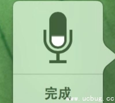 《mac语音输入》怎么设置使用