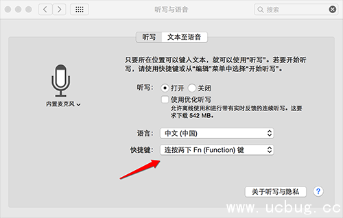 《mac语音输入》怎么设置使用