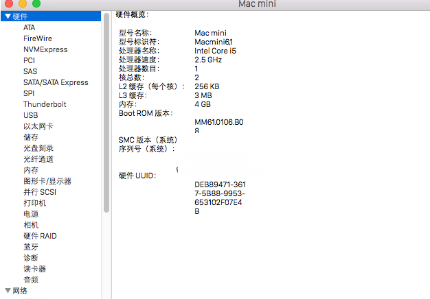 怎么查看mac系统硬件配置