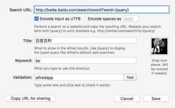 《alfred mac app》怎么搜索引擎设置为百度搜索