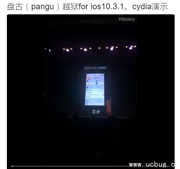 iOS 10.3.1系统已经被成功越狱 越狱工具发布