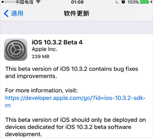 iOS 10.3.2 Beta 4公测版怎么样