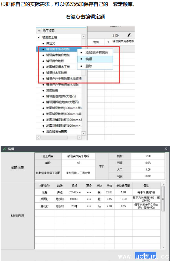 迷你家装造价破解版下载